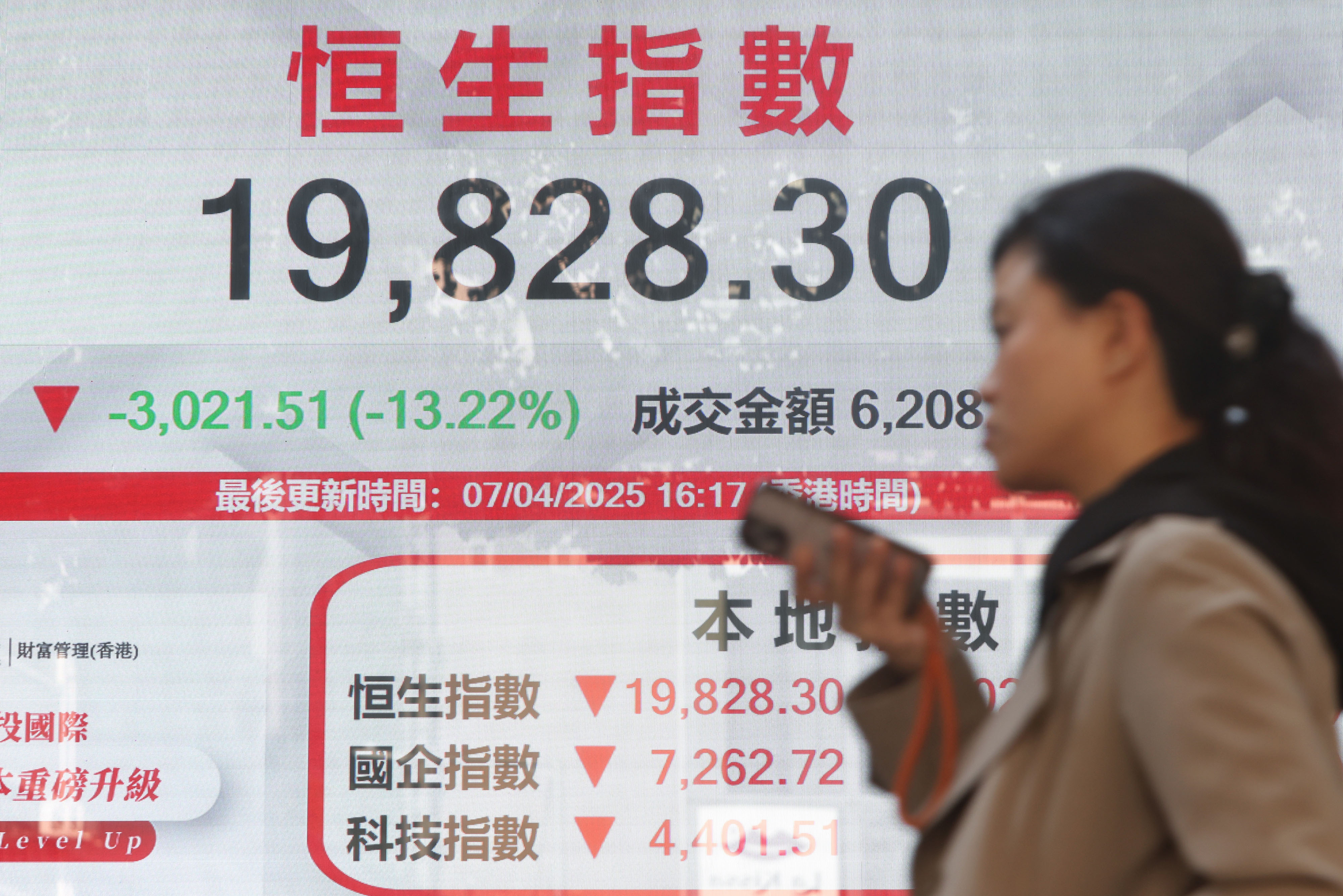 亞太股市遭“黑色星期一”恒指重挫逾一成三